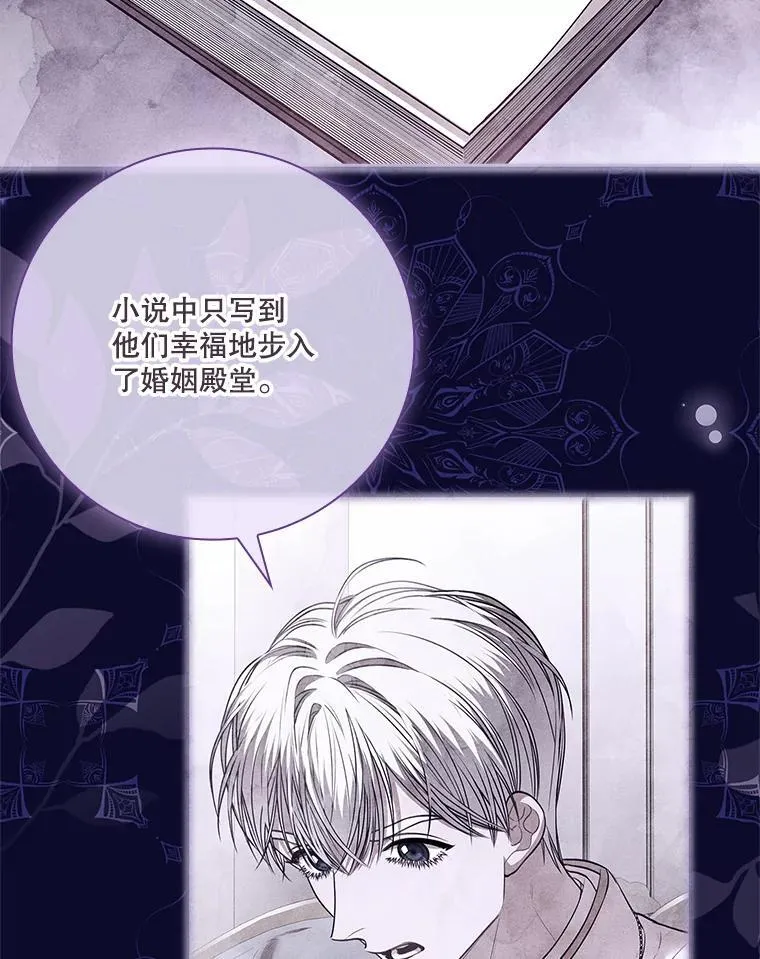 102.婚礼出意外15