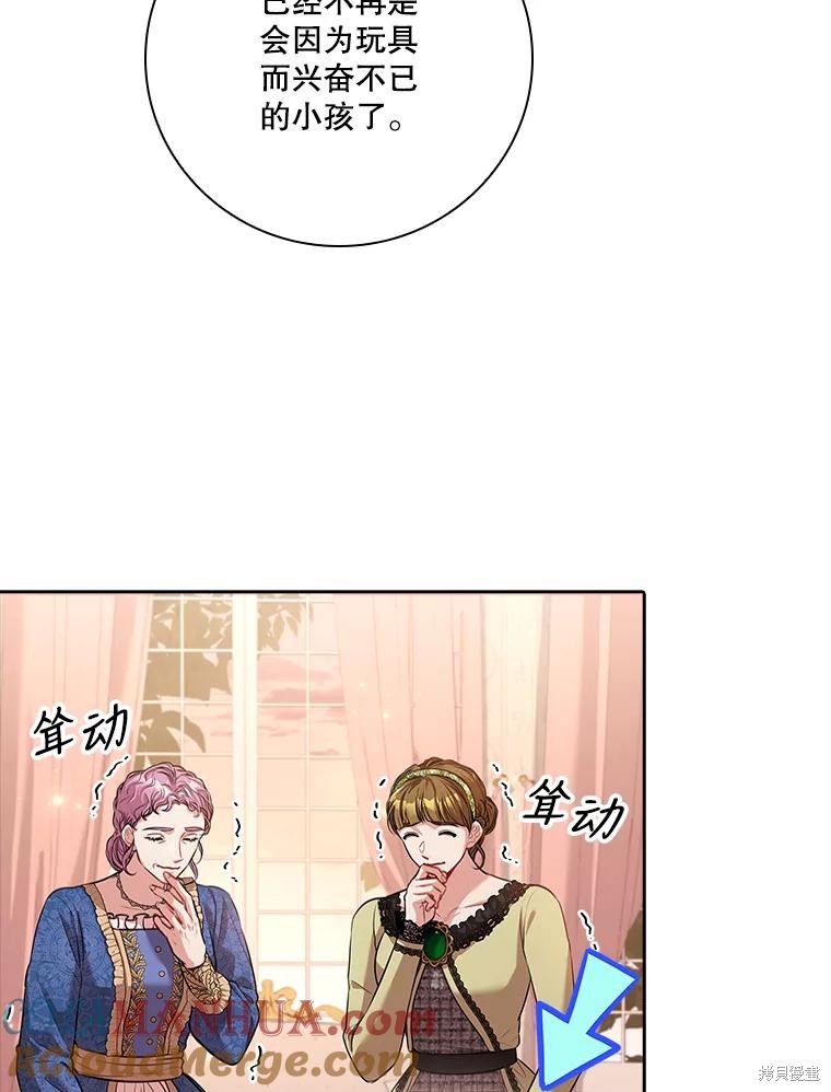 第88话108