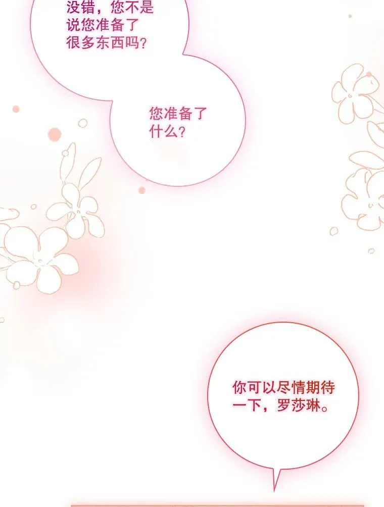 110.结为夫妻（正文完）153