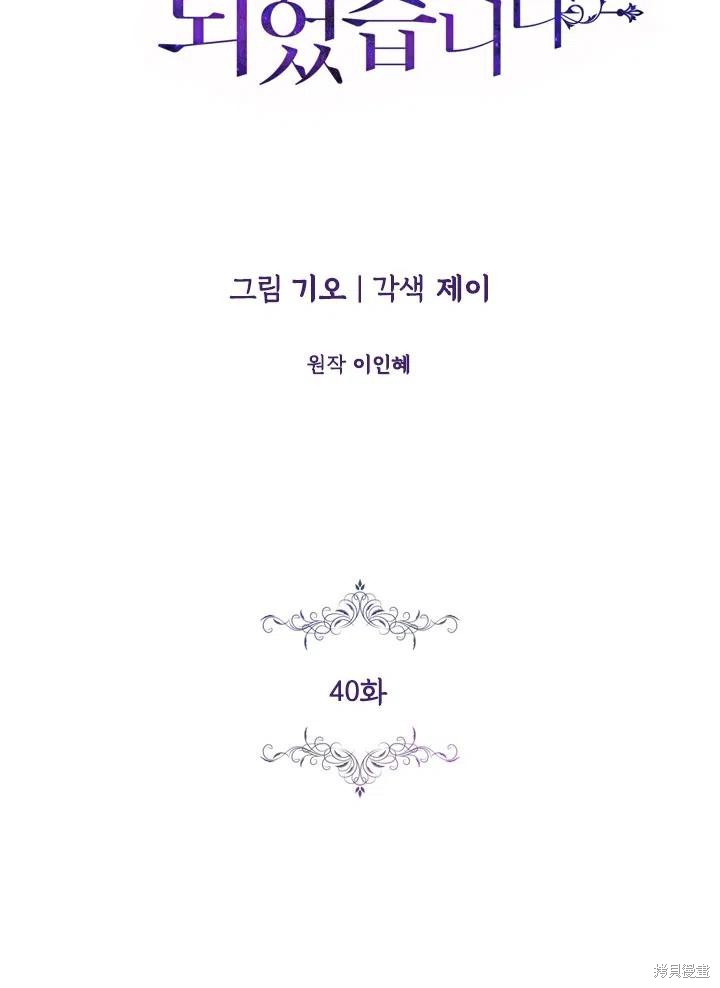 第40话34