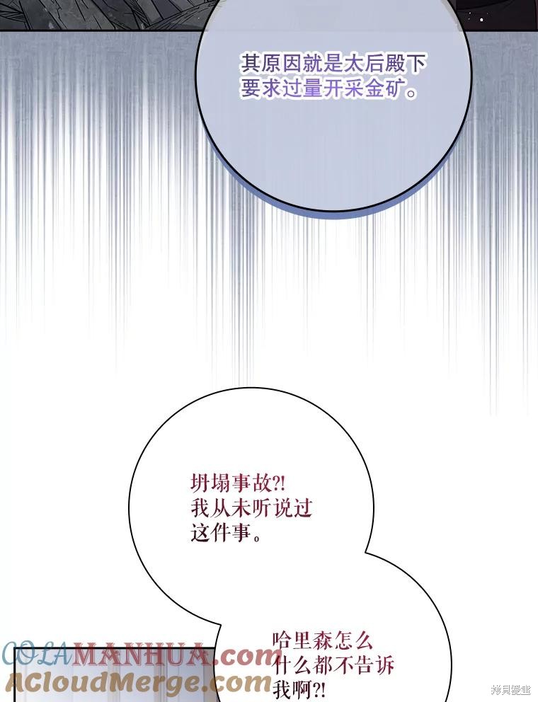 第82话76