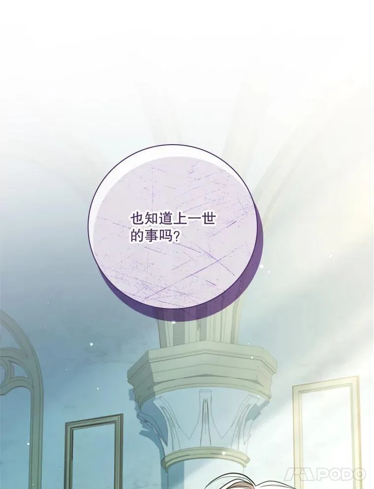 100.知晓上一世82