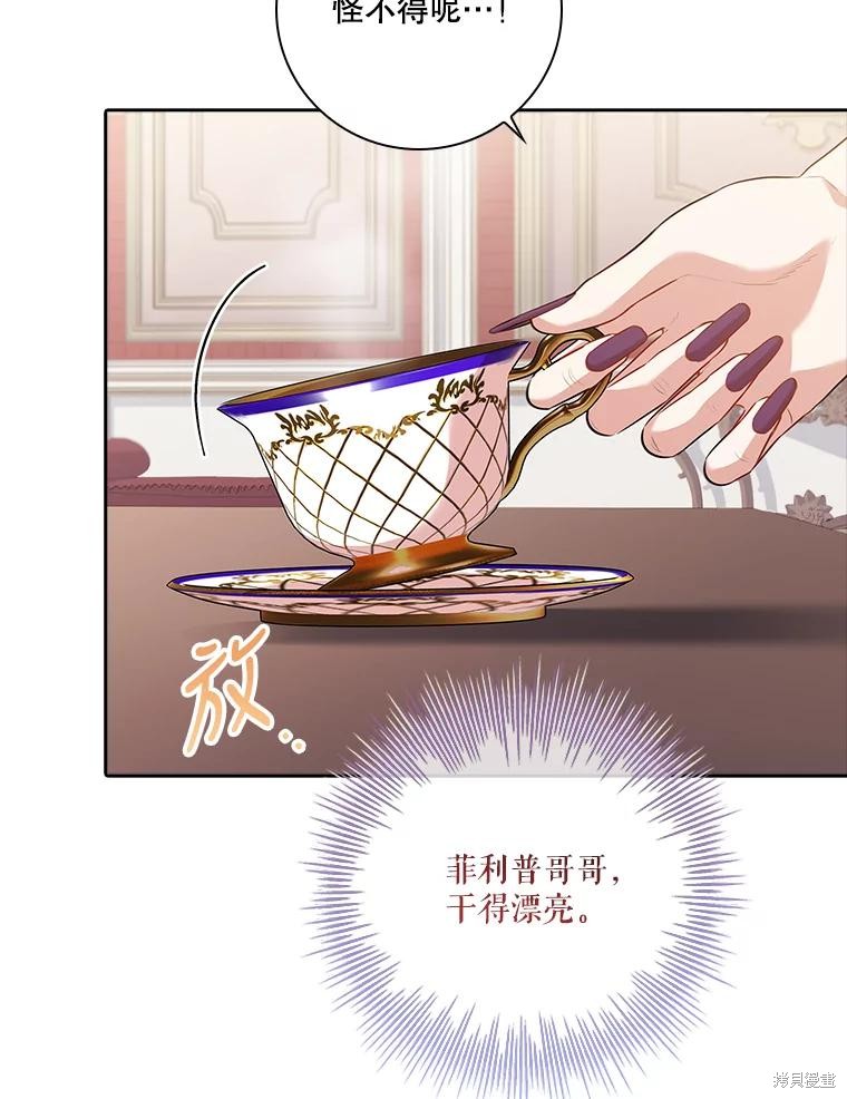 第86话41