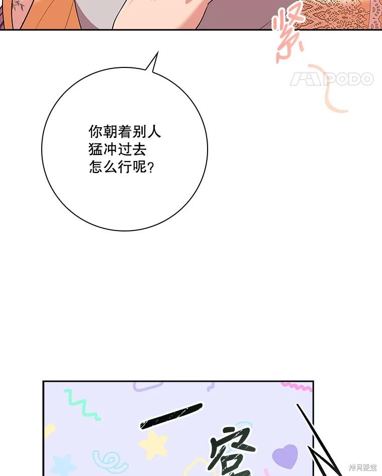 第84话67