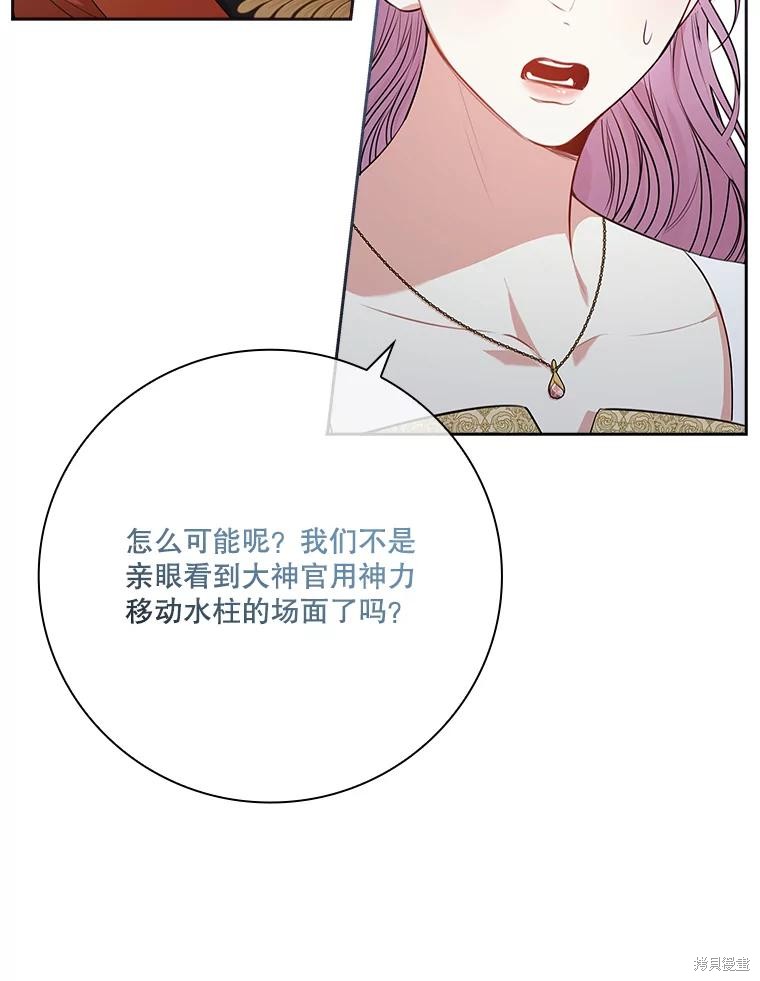 第90话54
