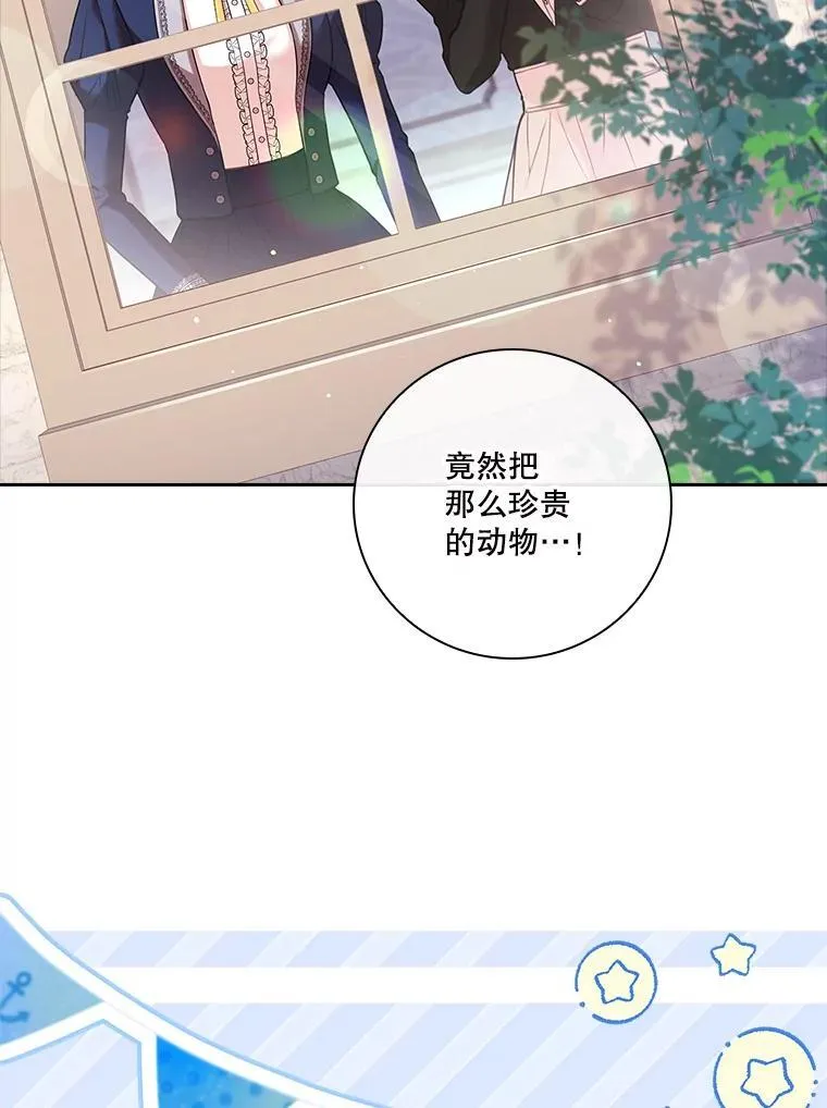 110.结为夫妻（正文完）62