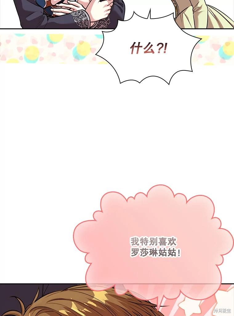 第85话38