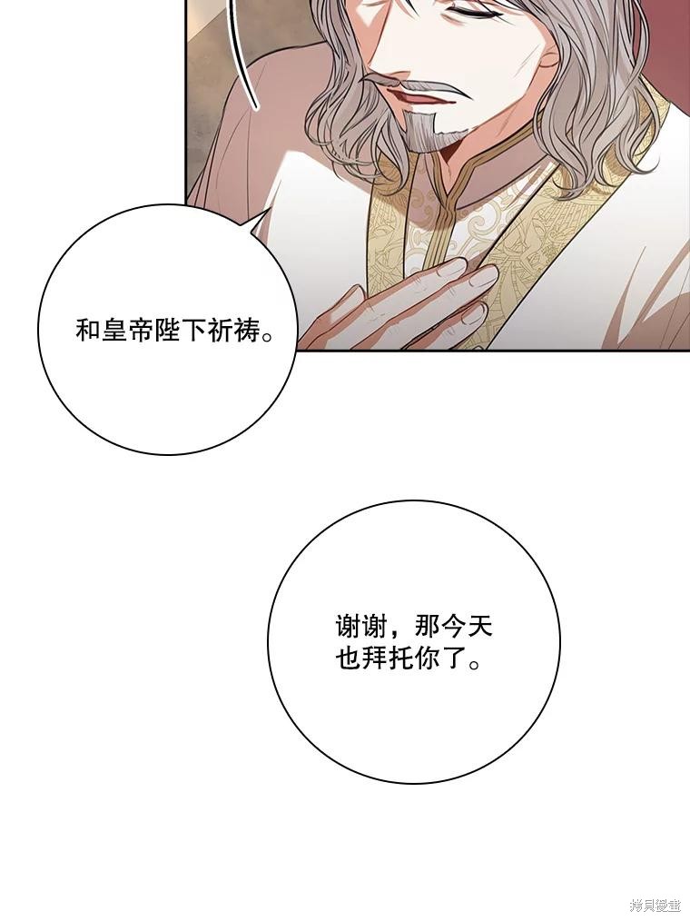 第85话95