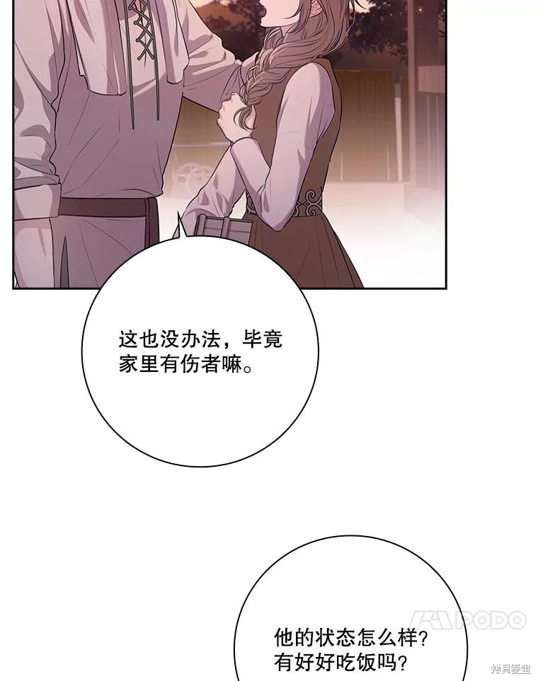 第90话70