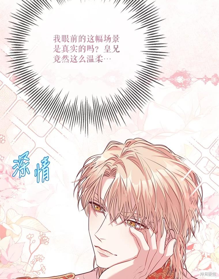 第81话9