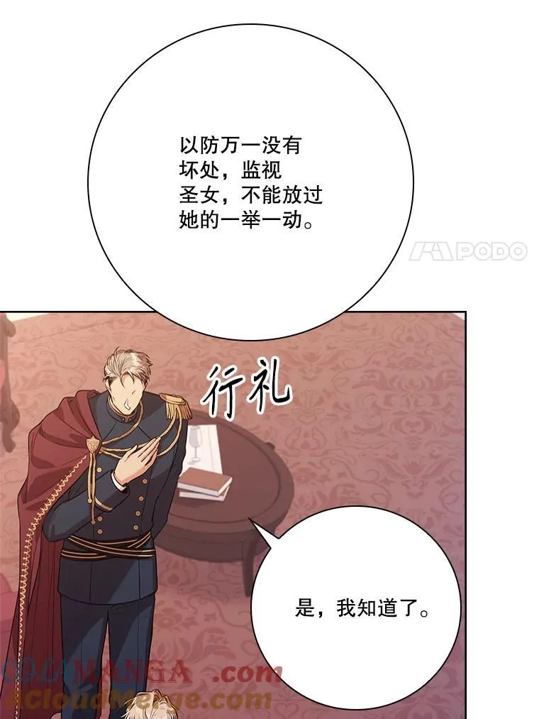 102.婚礼出意外80