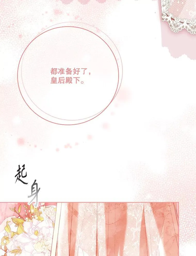 102.婚礼出意外46