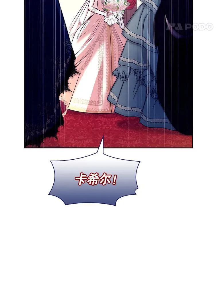 102.婚礼出意外113