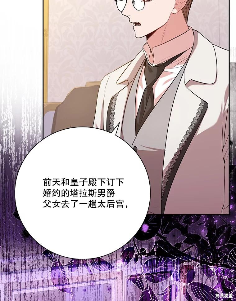第90话25