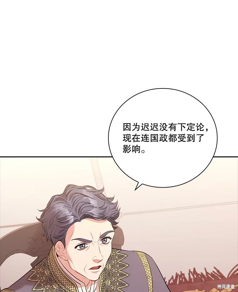 第73话61