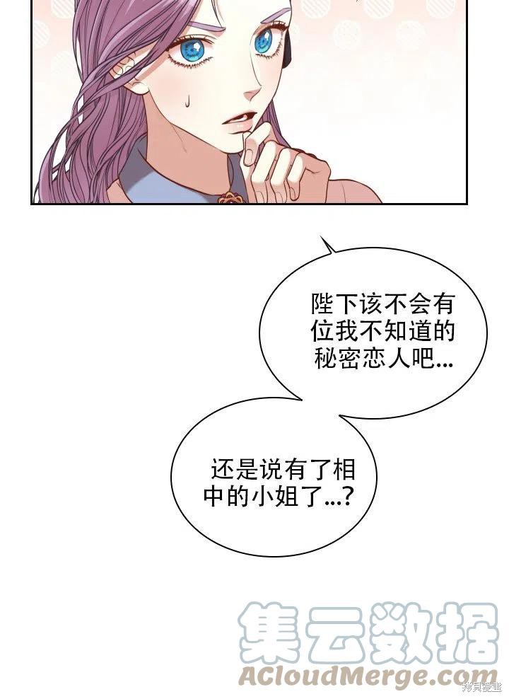 第37话4
