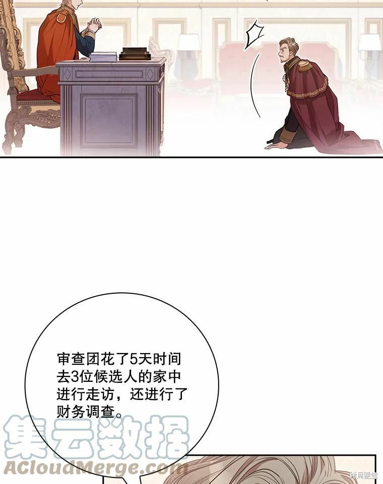 第67话20