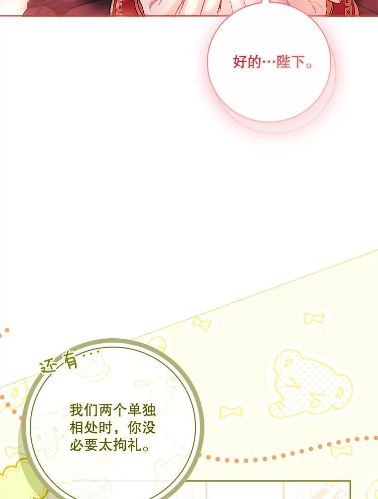 110.结为夫妻（正文完）45