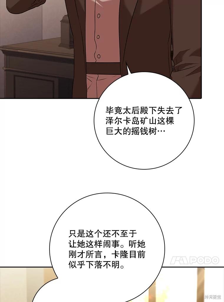 第88话69