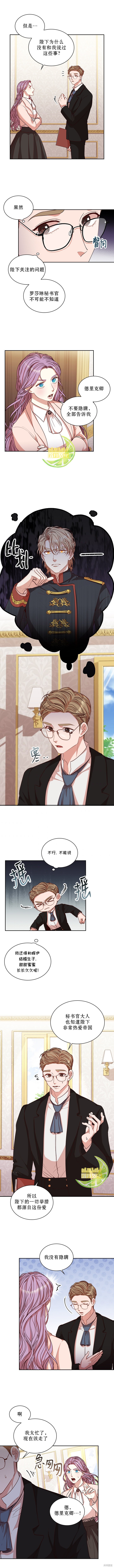 第26话5