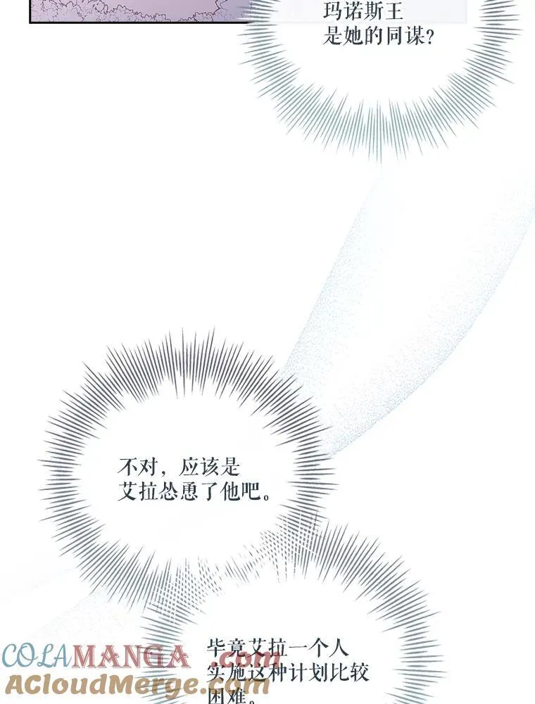 103.成为祭品104