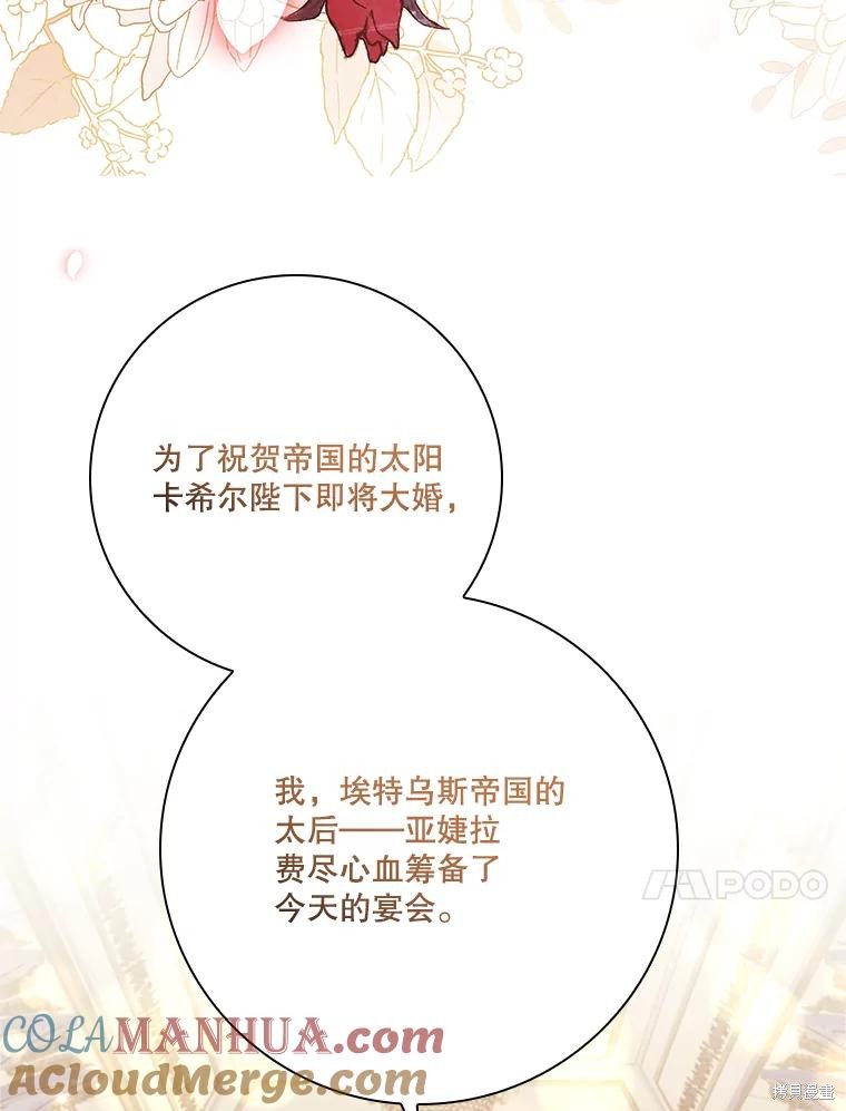 第83话16