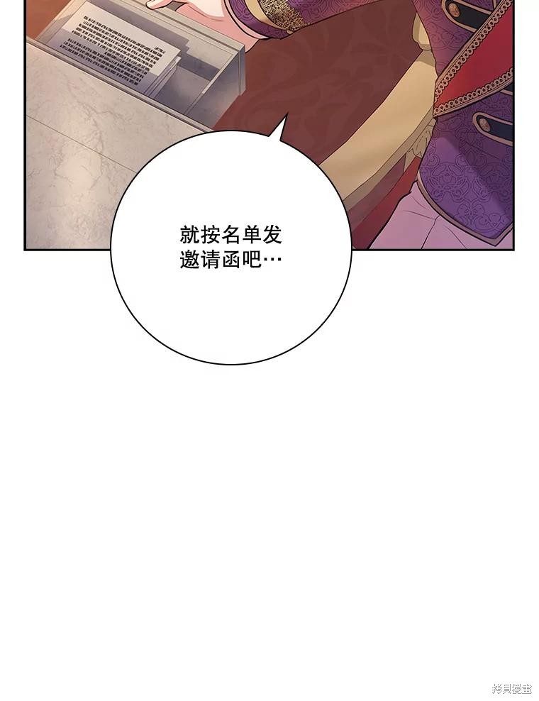 第88话74