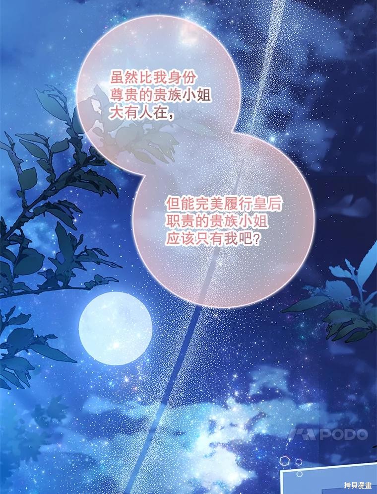 第77话23