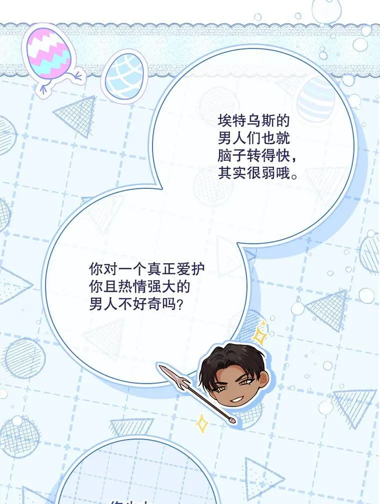 95.搭讪47