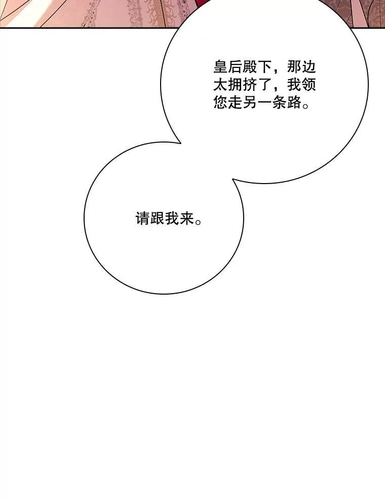 102.婚礼出意外117