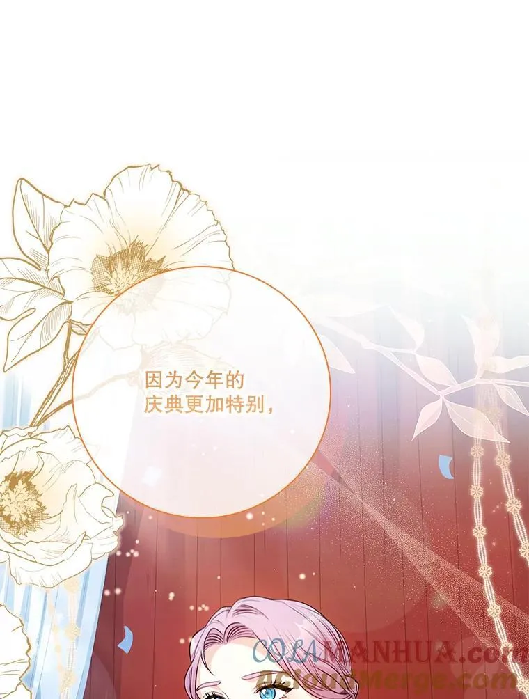 99.庆典开始88