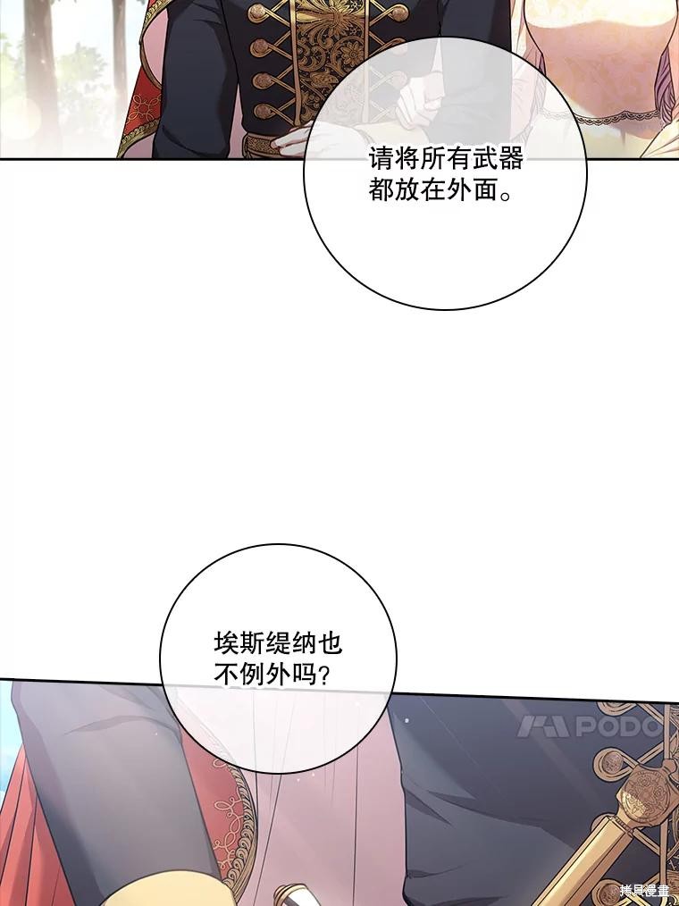 第85话97