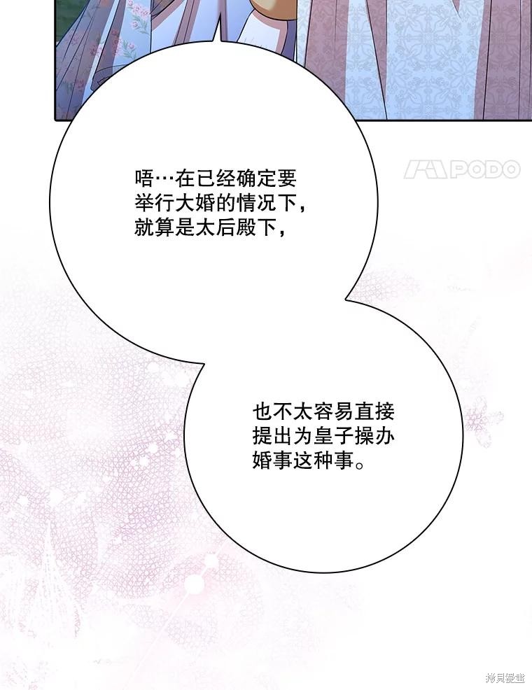 第81话70