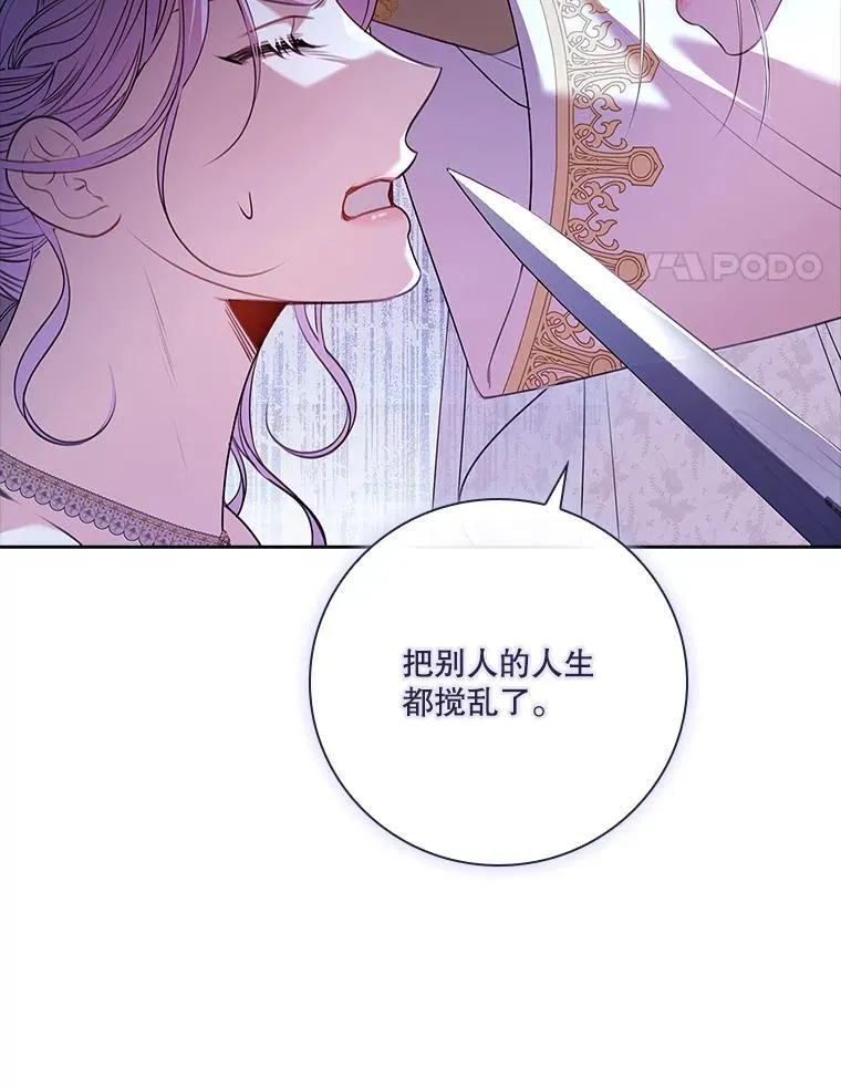 103.成为祭品89