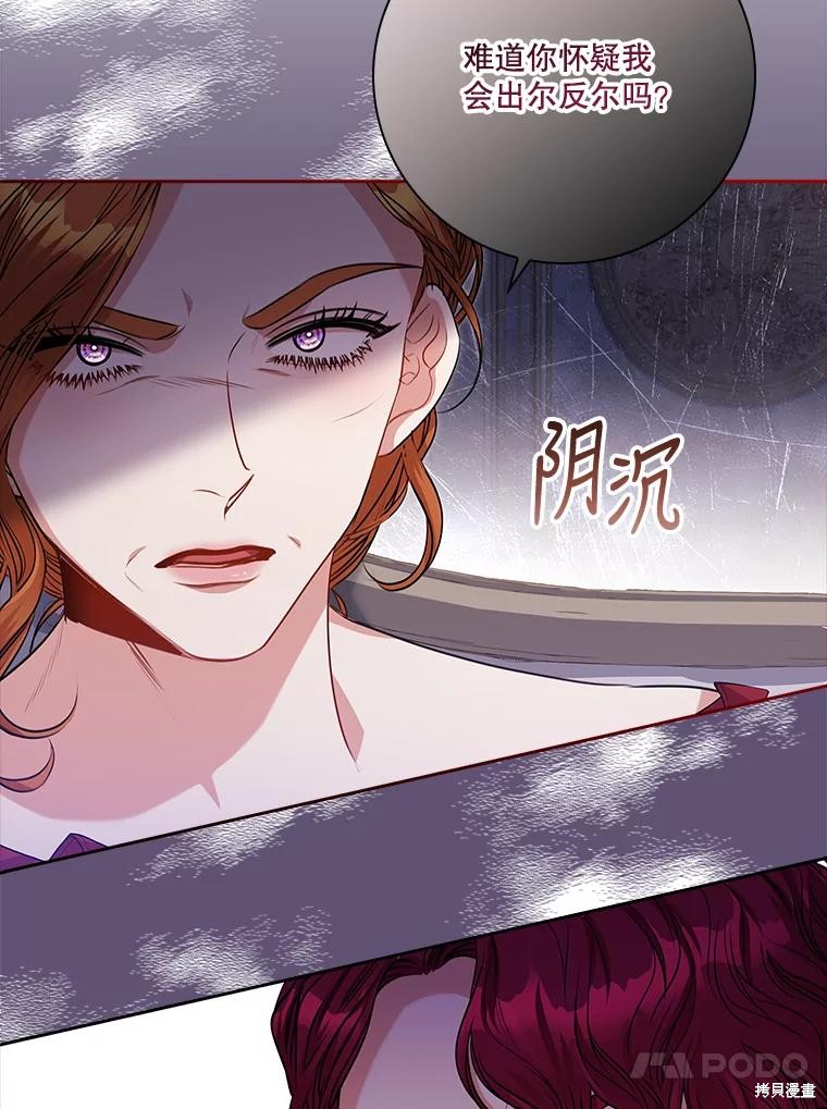 第87话66