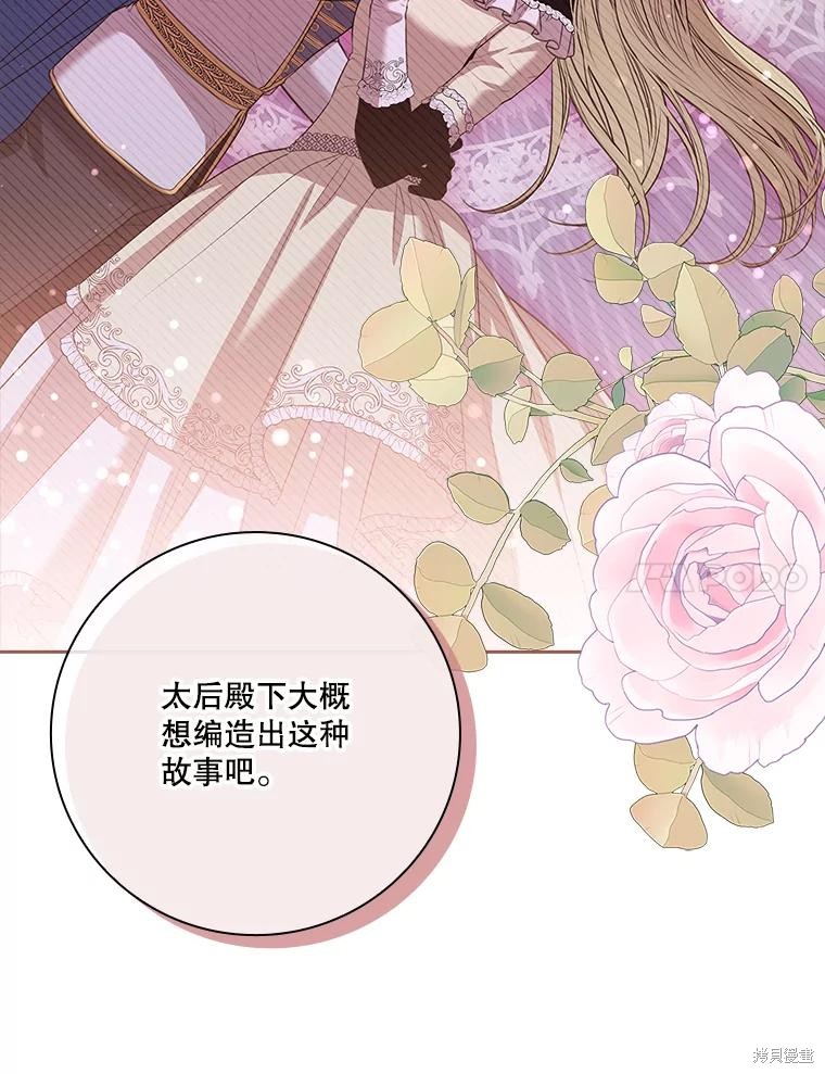 第81话73