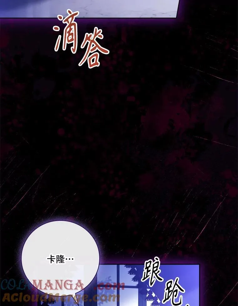 103.成为祭品12