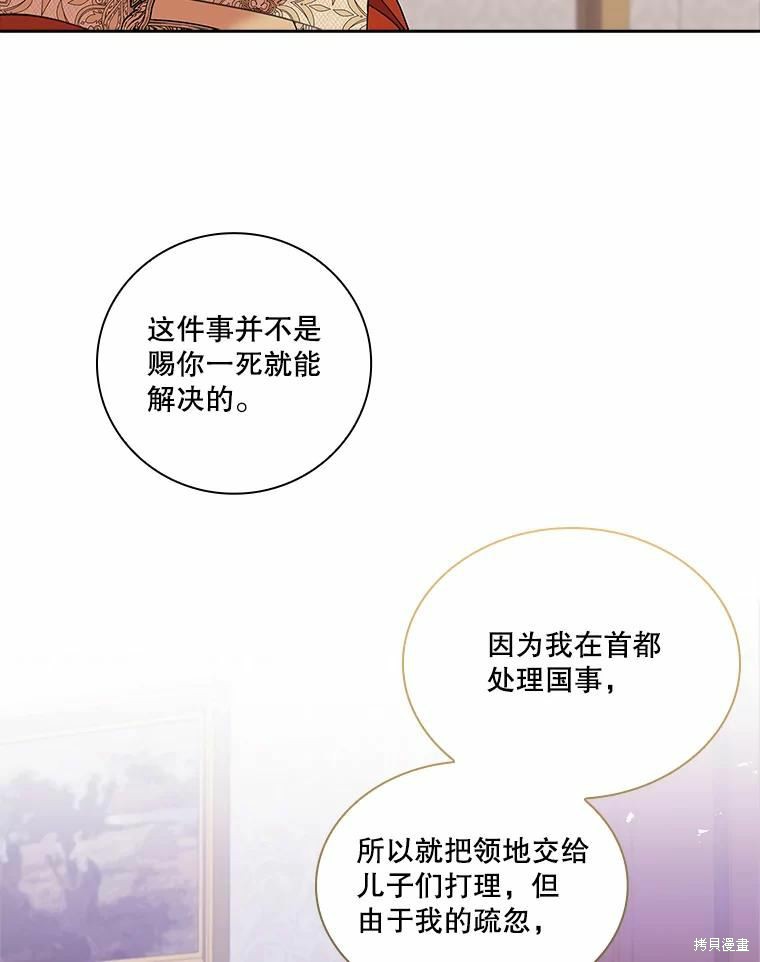 第67话14