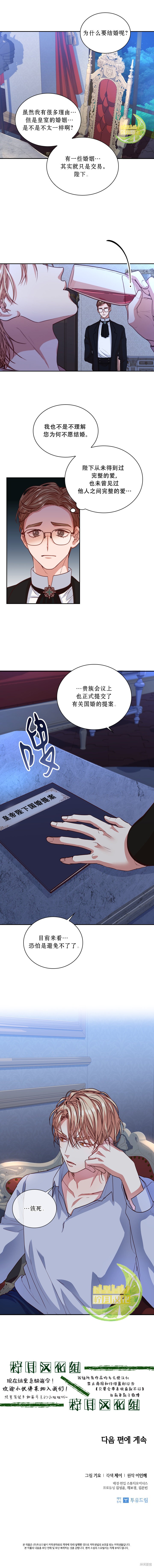 第19话7