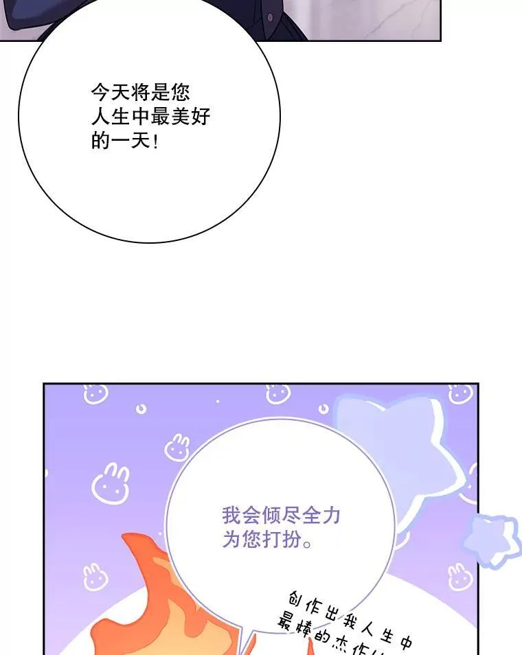102.婚礼出意外11