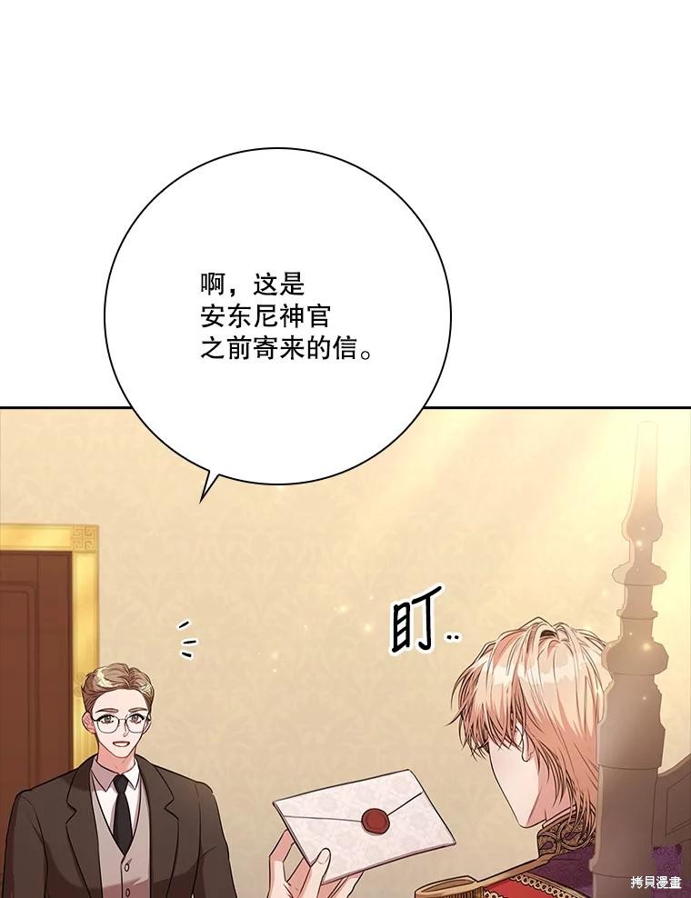 第88话77