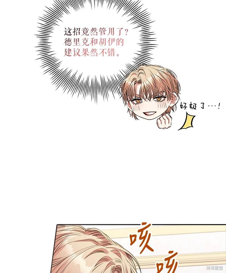 第75话142