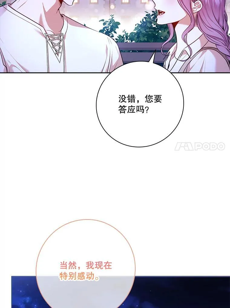 99.庆典开始19