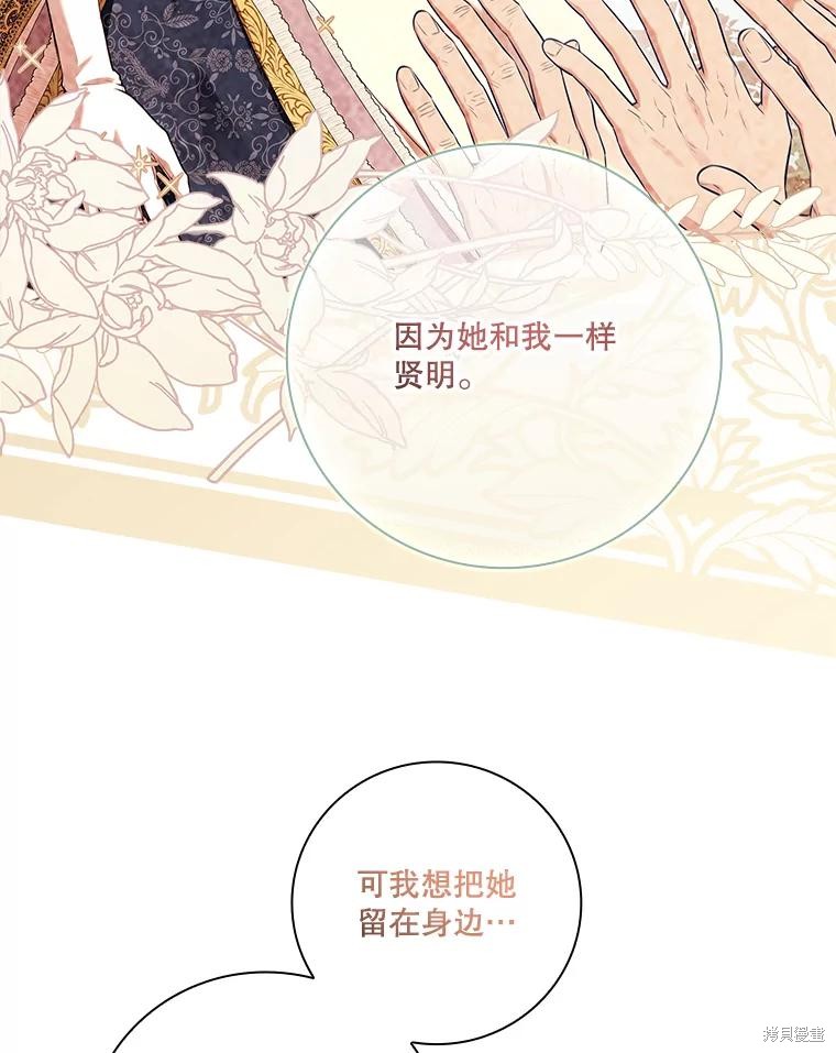 第76话51