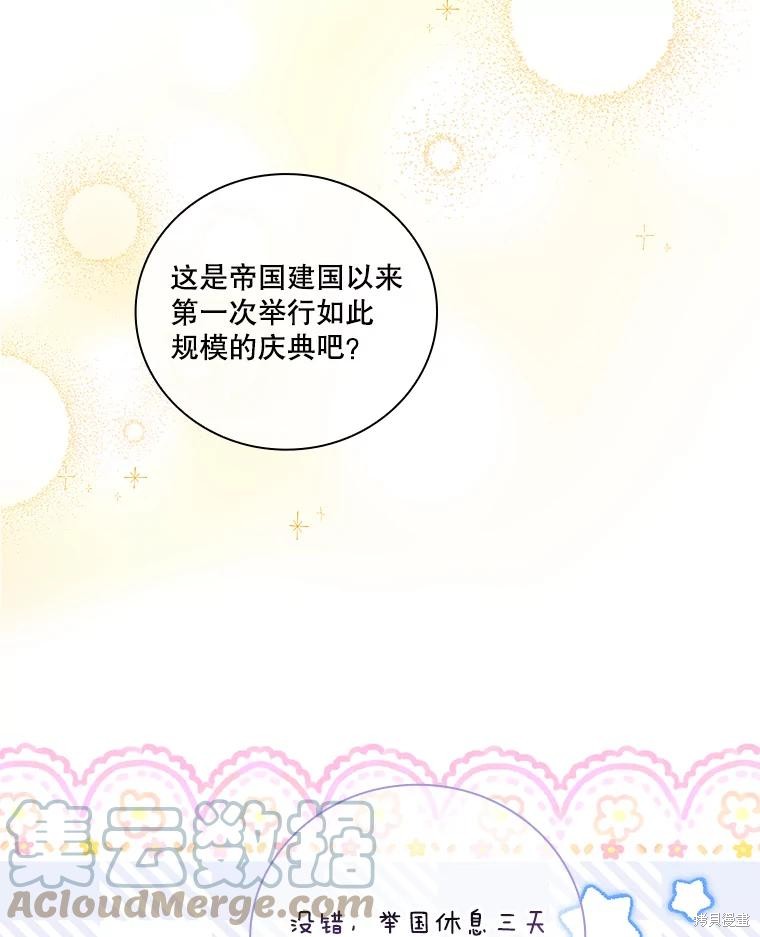 第74话28