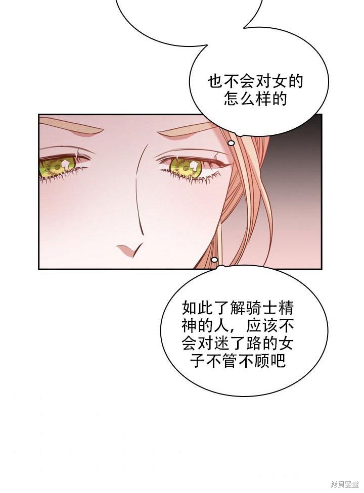 第33话51