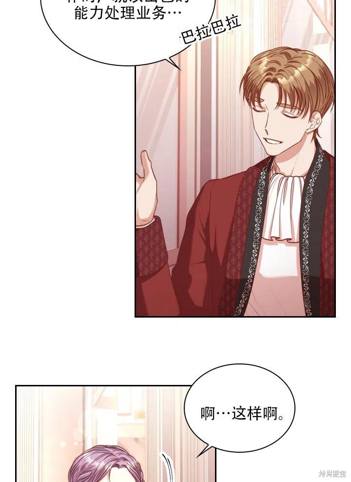 第40话70