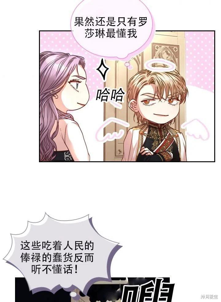 第38话53