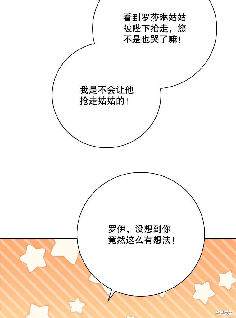 第85话30