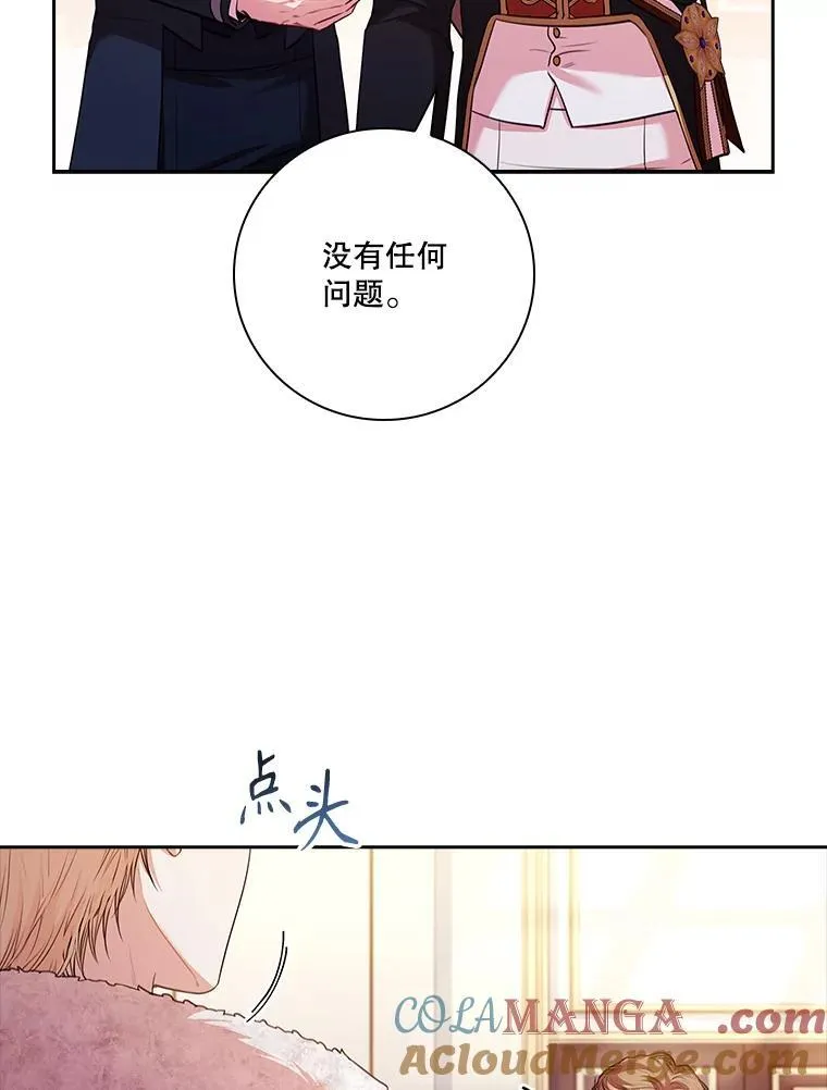 110.结为夫妻（正文完）36